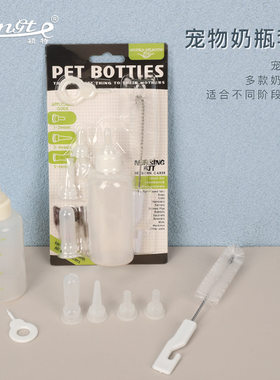 小宠物用新生幼猫咪幼犬狗兔子貂喂奶器超小奶嘴迷你小号奶瓶套装