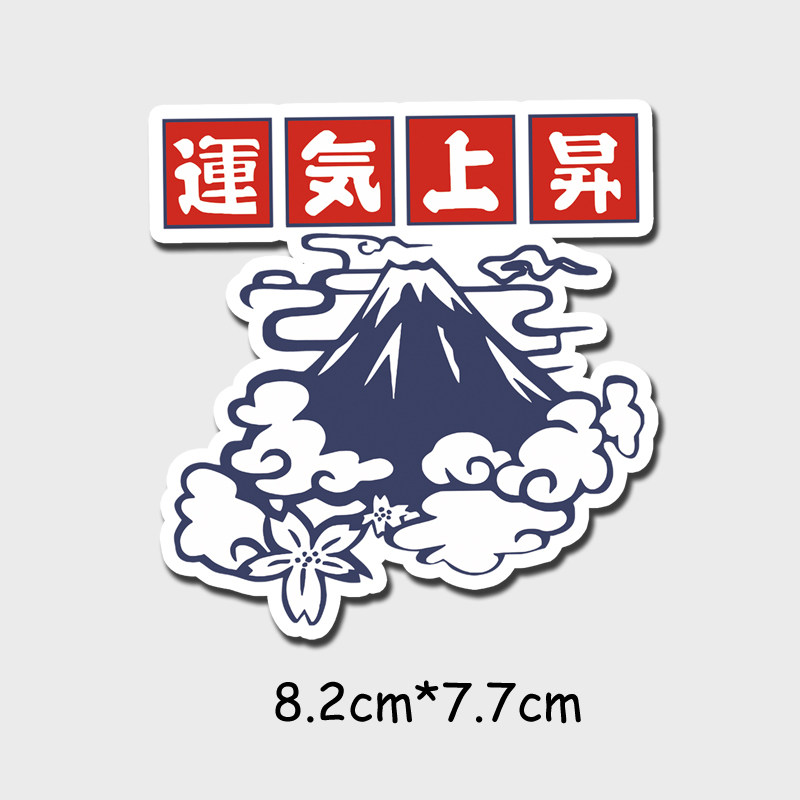 运气上升AirPods pro贴纸旅行箱笔记本小红书ins汽车摩托车贴纸,3C数码配件,笔记本个性小贴纸,淘宝优惠券,粉丝福利购,淘宝优惠卷