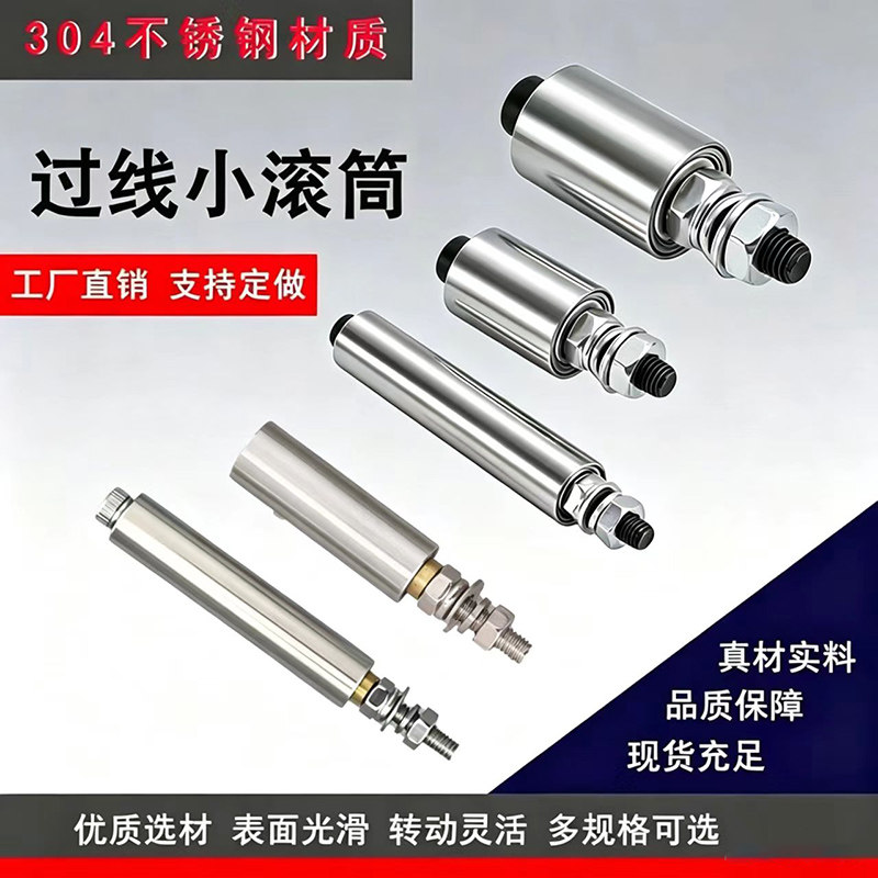 不锈钢小滚筒过线筒导线柱绞线机电线设备导线滚轮押出机托辊滚筒