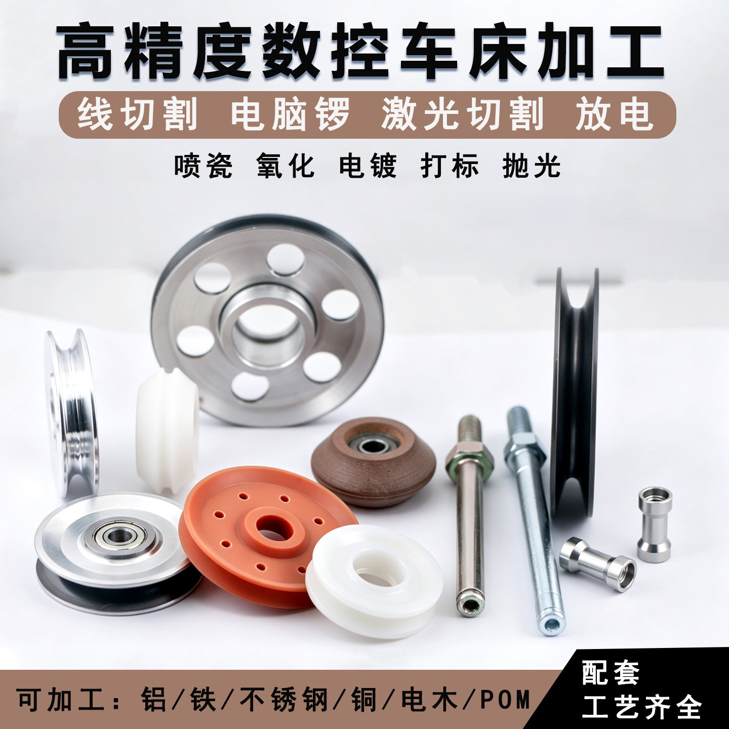 加工定制导轮铁轴铝导轮铁导轮钢金属加工件/五金加工