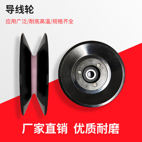 组合导轮陶瓷过线轮塑胶滑轮1004滚轮放线架纺织绕线机1006导线轮 - 封面