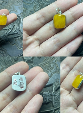 足银手工镶嵌蜜蜡吊坠朱砂紫薇讳正一天师原创定制款
