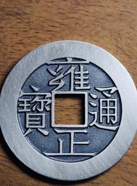 天一宝泉纯银吊坠古法手工