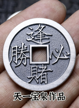 天一宝泉男女银古法手工吊坠