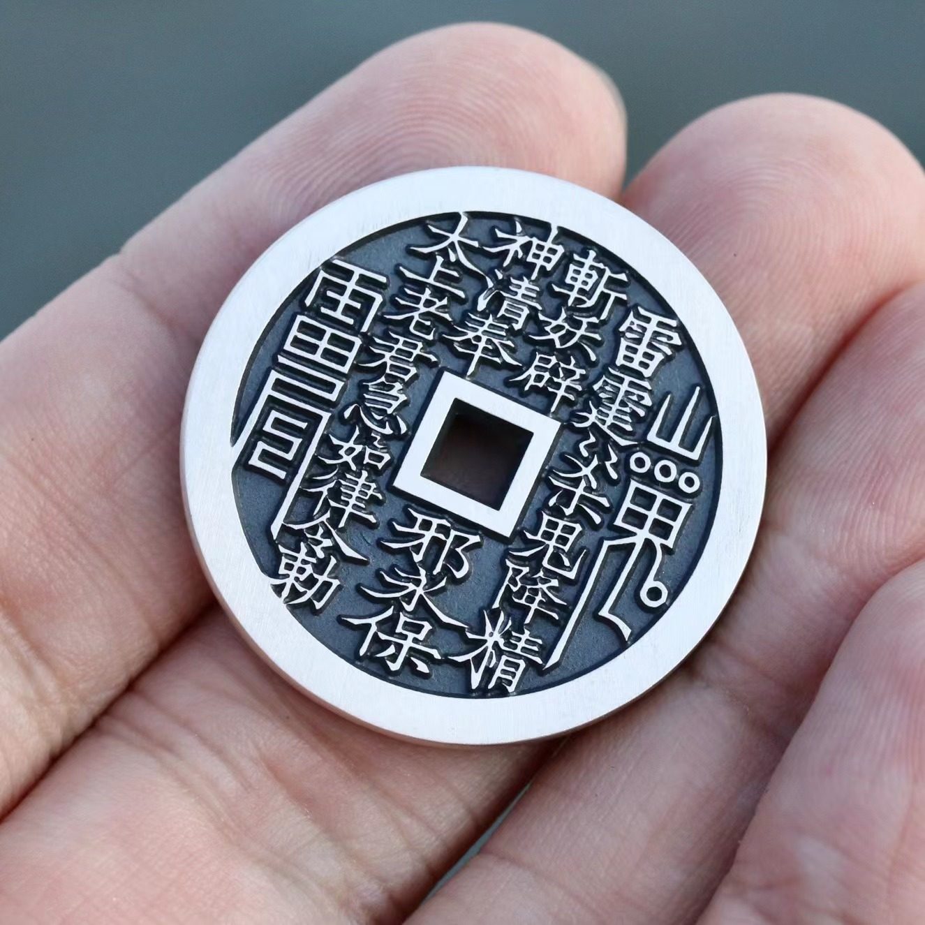 纯银山鬼花钱银花钱多个尺寸银币手工雕母古法精铸天一宝泉作品