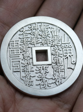 天一宝泉男女足银古法手工