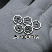 纯银迷你12mm五帝钱深刻字顺治康熙雍正乾隆嘉庆古法手工天一宝泉