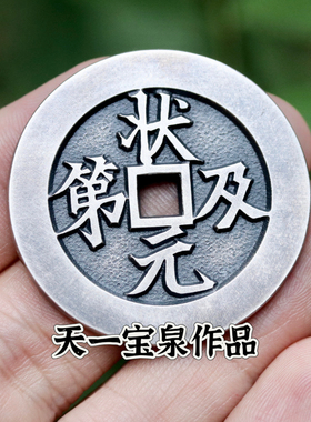 天一宝泉纯银挂件古法手工男女