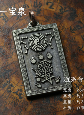 天一宝泉男女同款铜银镶嵌原创类