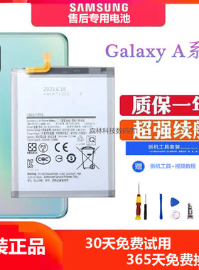 适用三星A60手机电池A70 A50大容量A90原装A80 A40S A20 A70S电池