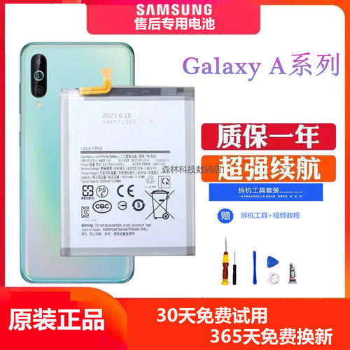 适用三星A60手机电池A70 A50大容量A90原装A80 A40S A20 A70S电池