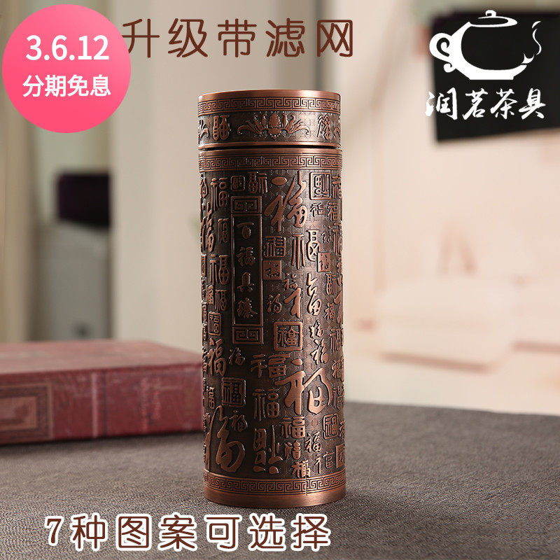 紫铜保温杯纯铜茶杯车载旅行补铜水杯带滤网心经九龙杯百福泡茶杯