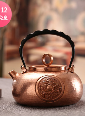 纯手工雕花一体铜壶无焊接一张打日式紫铜烧水壶口打出红铜煮茶壶