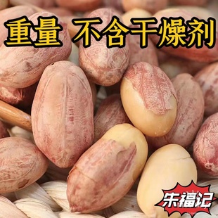 凈重山東香酥椒鹽奶油多味五香花生米小包裝 下酒菜炒貨 烤熟5斤裝