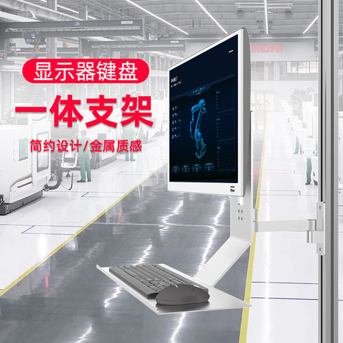 昊雄显示器键盘一体支架铝材挂架