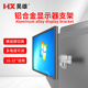 昊雄4K显示屏32寸铝合金支架可旋转折叠打孔固定工业显示器壁挂架