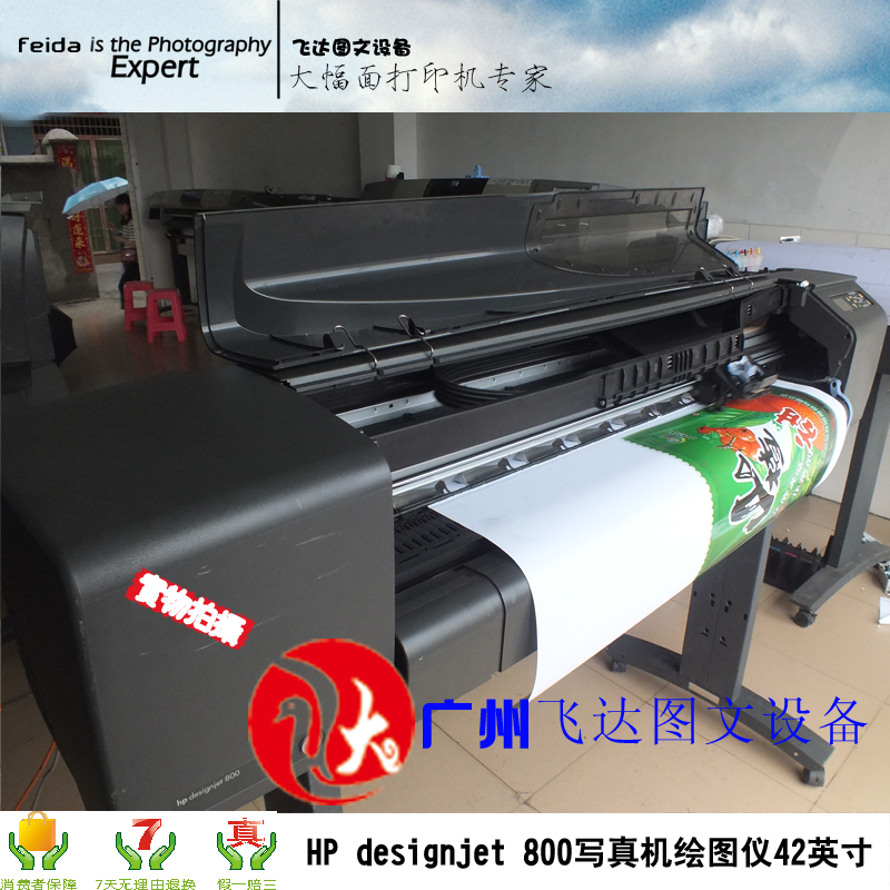 惠普HP500系列A1BOCAD打印機工程繪圖儀 寫真機藍圖機噴繪機