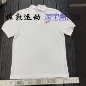 IH0822 Nike T恤 男子全对刺绣LOGO白色棉质宽松POLO短袖 100 耐克