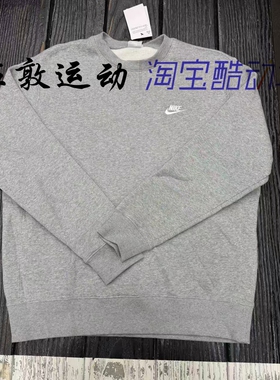 Nike/耐克 男子刺绣LOGO加绒运动休闲长袖卫衣 BV2663