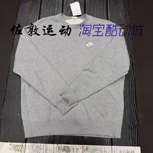 Nike/耐克 男子刺绣LOGO加绒运动休闲长袖卫衣 BV2663