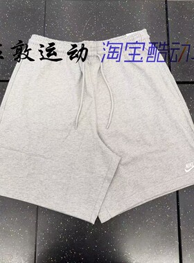 NIKE男子刺绣LOGO棉质运动短裤