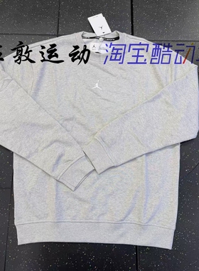 Jordan Dri-fit男子速干运动休闲长袖卫衣套头衫 FV8625