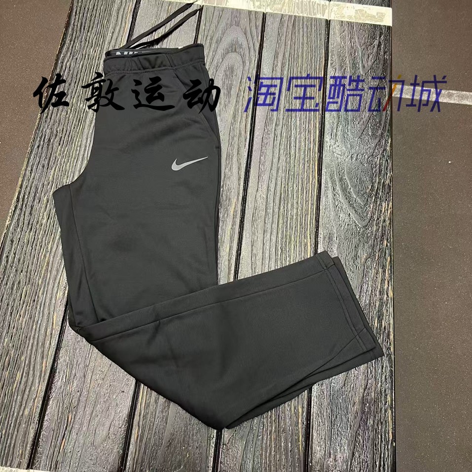 Nike/耐克 THERMA-FIT 训练加绒保暖直筒长裤 932254/932256,运动服/休闲服装,运动长裤,淘宝优惠券,粉丝福利购,淘宝优惠卷