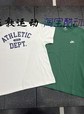 NIKE男子刺绣LOGO短袖T恤