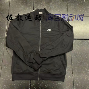 Nike/耐克 男子立领刺绣LOGO运动休闲夹克外套 DM6822-010