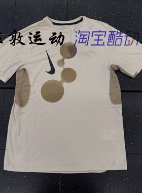 Nike Dri-fit ADV 男子速干跑步运动休闲短袖T恤 IM9661-229