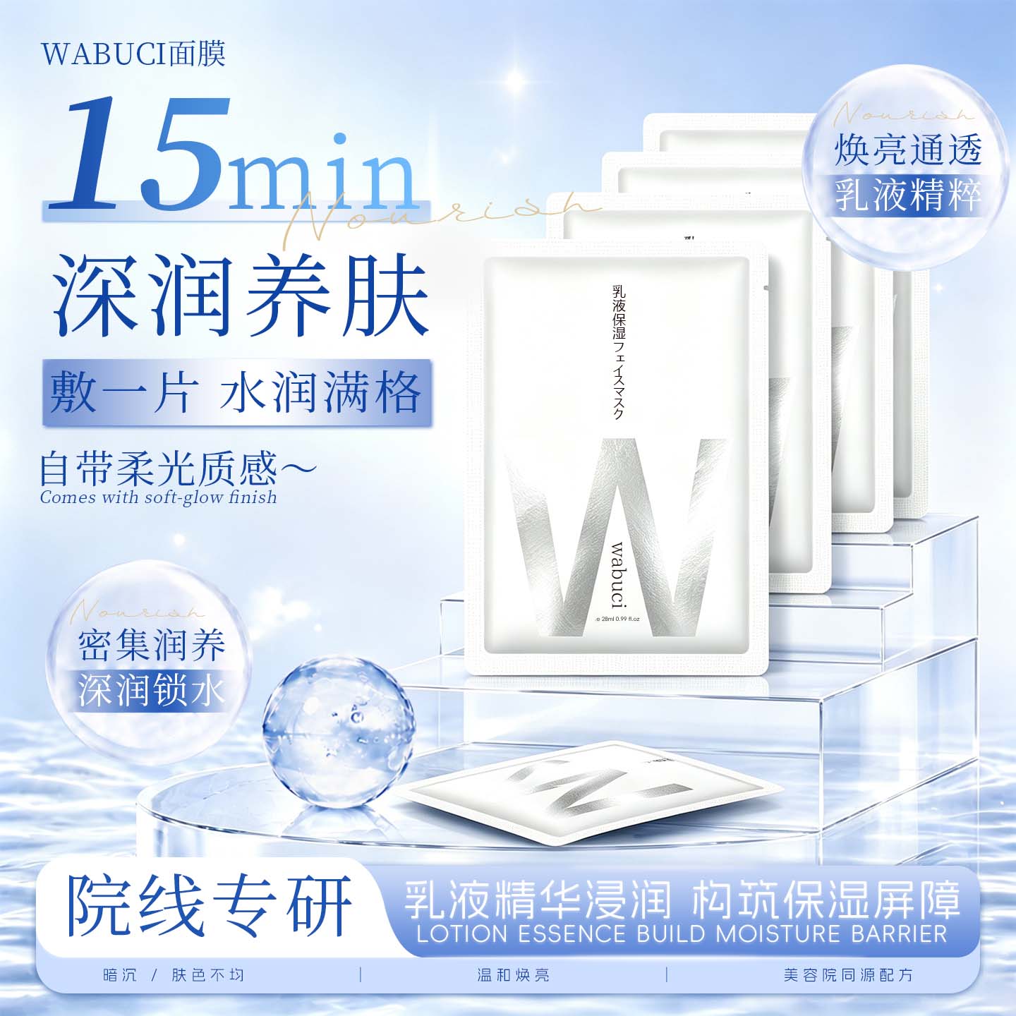 日本进口W乳液保湿面膜精华滋润修复提亮肤色紧致舒缓奶皮面膜