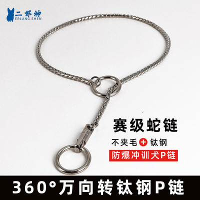 316不锈钢P链带万向转
