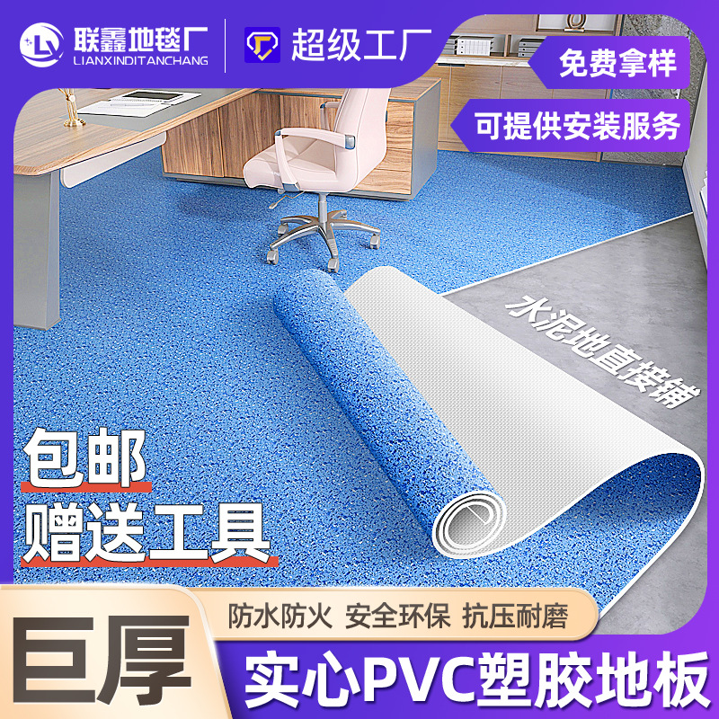 pvc地板贴商用实心工程革