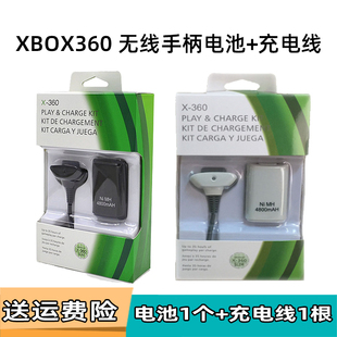 全新XBOX360无线手柄电池包 座充 连接线 数据线 充电电池 配件