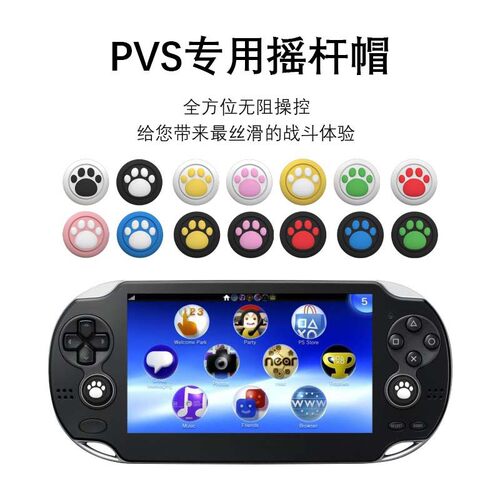 PSVita摇杆帽PSV2000PSV1000猫爪