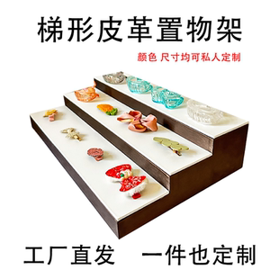 4层梯形展示架阶梯式直播眼镜摆放道具古玩手串展示架手镯收纳架