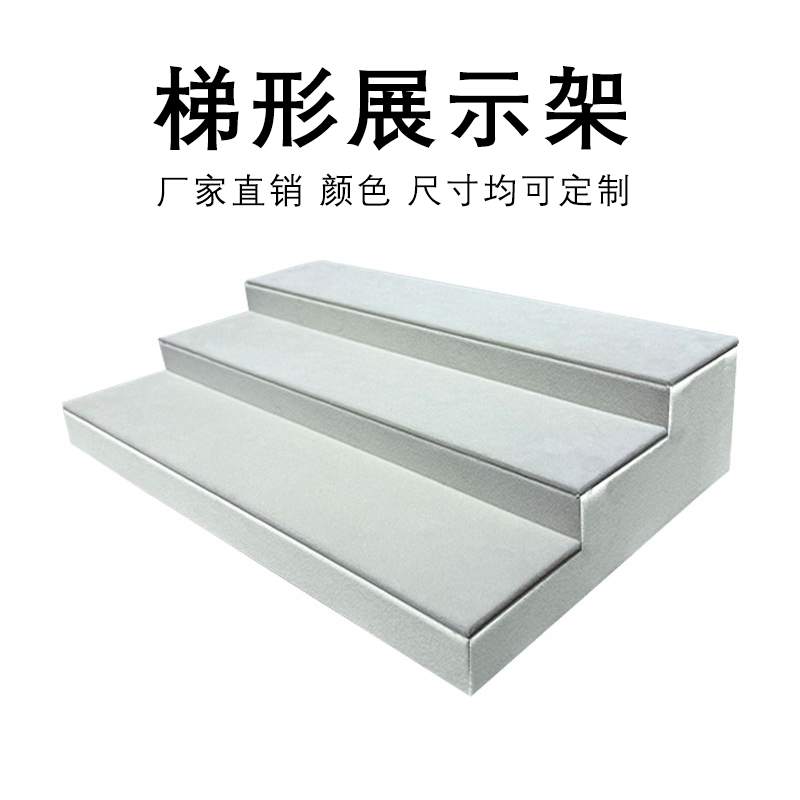 梯形展示架4层阶梯式古玩手串展示架手镯收纳架直播眼镜摆放道具