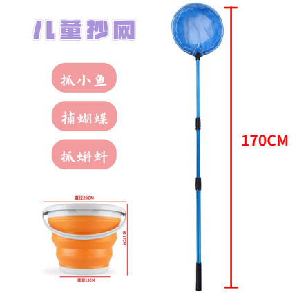 儿童抄网套装捞鱼网兜渔网捞鱼可伸缩杆加长密网小孩蝴蝶户外儿童