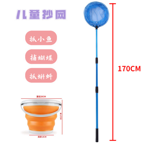 儿童抄网套装可伸缩网兜捞渔网