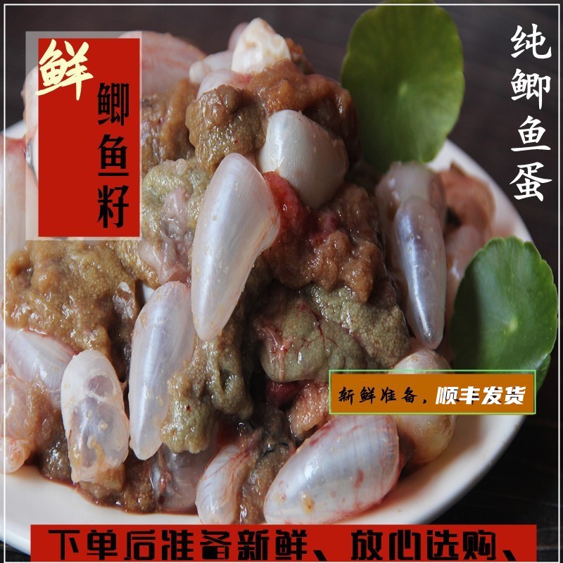 新鲜鲫鱼籽 鲫鱼籽新鲜鱼卵 鲫鱼蛋 微山湖活鱼现杀草鱼 鲤鱼籽
