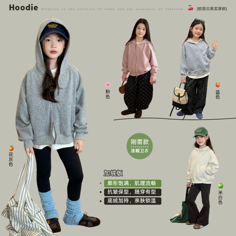 基础纯色校园日常实穿款儿童复合180g加绒款宽松连帽卫衣外套