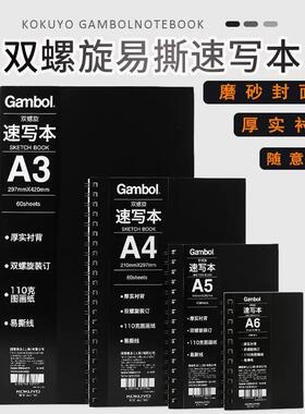 日本国誉双螺旋圈速写本A6/A5/A4黑封面美术写生彩铅图画本素描纸