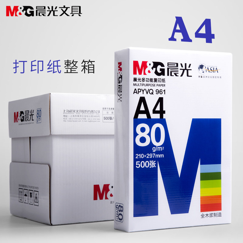 CHENGUANG A4 복사 용지 인쇄 용지 80G 두꺼운 빈 초안 용지 500 매 학생 A4 백서가 걸리지 않습니다