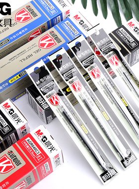 晨光全针管中性笔替芯AGR640C3学生考试碳素黑笔1821水笔芯0.5mm