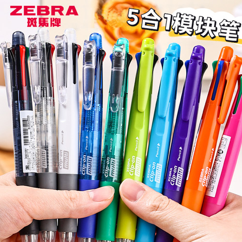 日本斑马多功能四色圆珠笔带铅笔