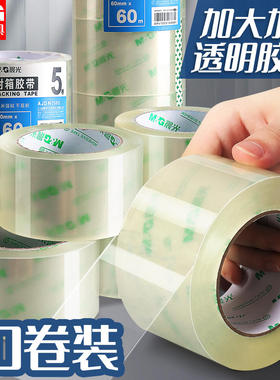 晨光封箱胶带60mm宽大卷透明打包胶带淘宝快递办公发货缠绕胶带