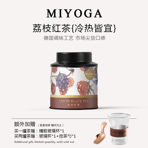 荔枝红花花果茶冷泡茶