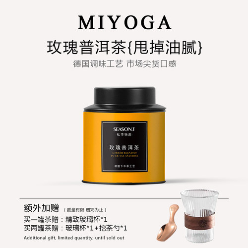 玫瑰普洱茶花果茶女神茶