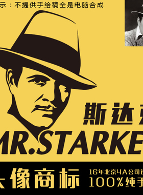 头像设计肖像设计制作头像商标人像人物标志餐饮头像卡通logo定制