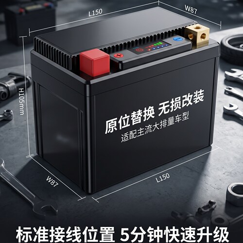 益能达摩托车电瓶大容量长寿命
